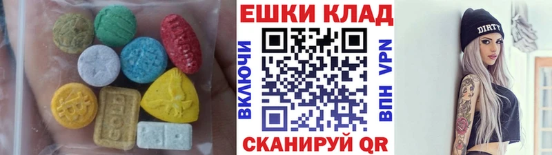 Экстази 280мг Багратионовск