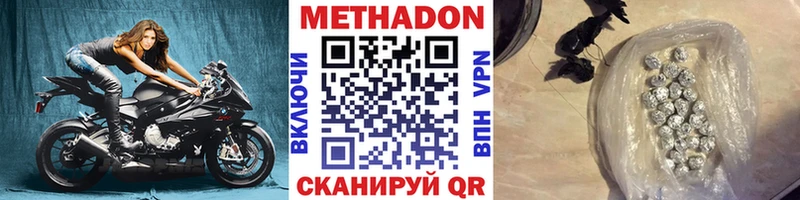 МЕТАДОН белоснежный  МЕГА ТОР  Багратионовск 