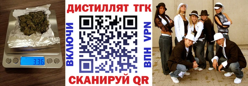ТГК вейп с тгк  продажа наркотиков  Багратионовск 